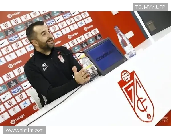 格拉纳达主帅风格