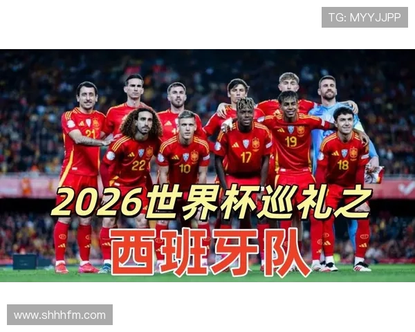 西班牙2026世界杯夺冠前景分析：年轻阵容能否扛起斗牛士军团复兴大旗